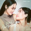 Cover แค่รักก็มากพอ (FROM "HARMONY SECRET ดีลลับฉบับเล่นเล่ห์")