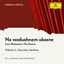 Cover Rubinstein: The Demon: Na vozdushnom okeane