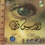 Cover Al Quds Tunadeena