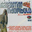 Cover Génération Ndombolo - Maxxi Dance, Pt. 1 (DJ Mix)