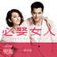Cover 兜圈 (偶像劇「必娶女人」片尾曲)