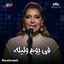 Cover Fe Youm We Leila Leilet Warda Concert Jeddah 2024