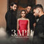 Cover Зари