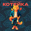 Cover Котейка