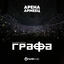 Cover Grafa (Live at arena armeec 2017)
