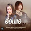 Cover อ่อนแอกะแพ้ไป