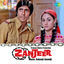 Cover Zanjeer (Original Motion Picture Soundtrack)