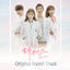 Cover SBS Drama Doctors (Original Television Soundtrack)