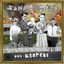 Cover The Keepers