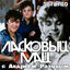 Cover Детство
