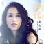 Cover 扶摇 (电视剧《扶摇》同名主题曲)