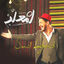 Cover Lamaallem
