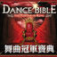 Cover Dance Bible