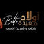Cover أولاد مفيدة