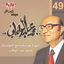 Cover Sahra Mousiqeya Maa El Doctor Mohamed Abd El Wahab