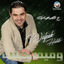Cover ع الصبحيات
