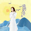 Cover 海阔天空 (国语版)