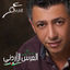 Cover Zaftna 2 Alors Alordony