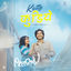 Cover Kutty Kudiye (From "Premalu")