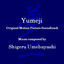 Cover Yumeji's Theme (Original Motion Picture Soundtrack)