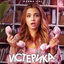 Cover Истерика