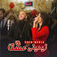 Cover Zidini 3ich9ane