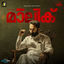 Cover Malik (Original Motion Picture Soundtrack)