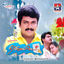 Cover Nee Varuvaai Ena (Original Motion Picture Soundtrack)