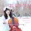 Cover Memory - Okuribito (Cello) [From Departures]