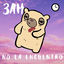 Cover No La Encuentro