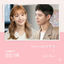 Cover Record of Youth (Original Television Soundtrack) Pt. 11