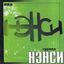 Cover Ива