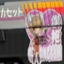 Cover cassette
