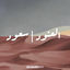 Cover Al Onoud And Saoud