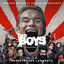 Cover The Boys: Season 2 (Amazon Original Series Soundtrack)