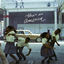 Cover This Is America