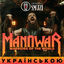 Cover Warriors of the World