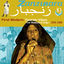 Cover Zanzibara, Vol. 10 (First Modern: Taarab Vibes from Mombasa & Tanga, 1970-1990)