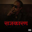 Cover Rajkaran
