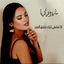 Cover انا عشقي ليك عشق القمر