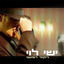 Cover ריקוד רומנטי