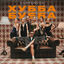Cover Хубба Бубба