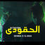Cover El 7akode