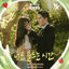 Cover My Sweet Mobster (Original Television Soundtrack), Pt.9