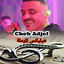 Cover الهيليكس للرملة