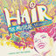 Cover Hair: The Musical (50th Anniversary Cast Recording)