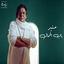 Cover Bab Algamal