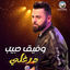 Cover درغلي