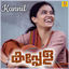 Cover Kannil (From "Kappela") (Original Motion Picture Soundtrack)
