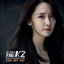 Cover 더케이투 OST Part 2 (tvN 금토드라마)